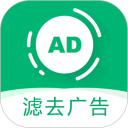 绿去广告软件2023