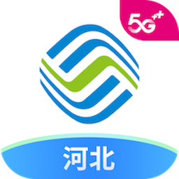 中国移动河北网上营业厅官方版