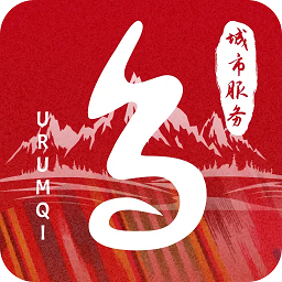 新疆好地方app(乌e通)