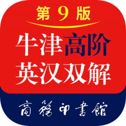 牛津高阶英汉双解词典电子版app