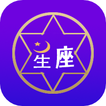 爱星座app