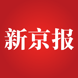 新京报app电子版