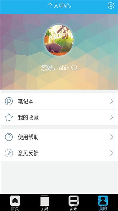 福州话翻译成普通话版