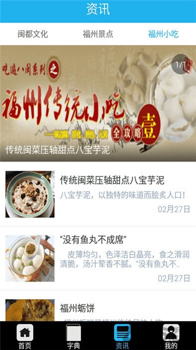 福州话翻译成普通话版