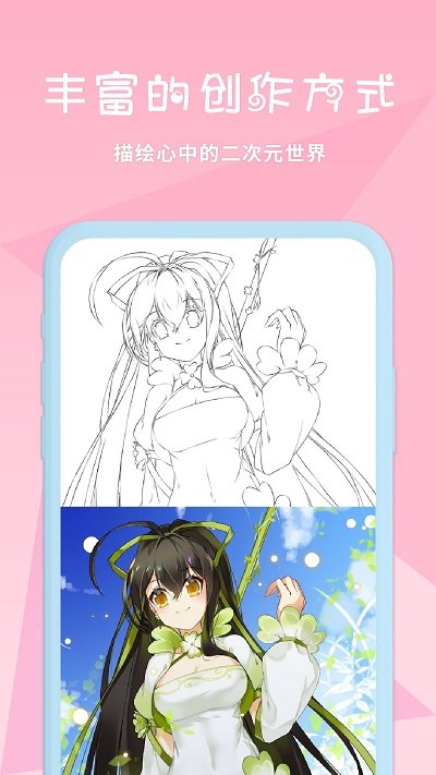 漫芽糖app免费版