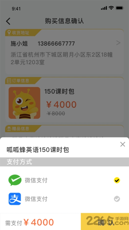 呱呱蜂英语最新版