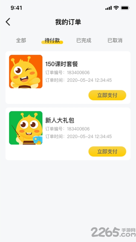 呱呱蜂英语最新版