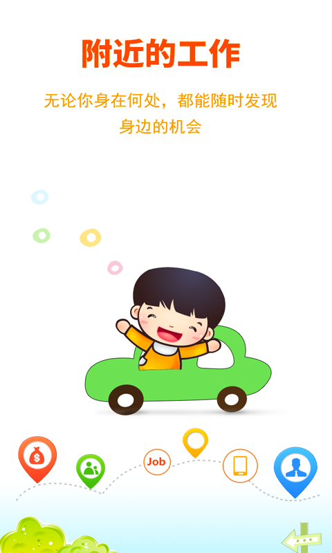 伍亿人才网手机版