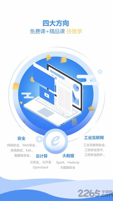 e安在线官方版