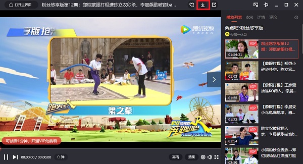 腾讯视频Mac版
