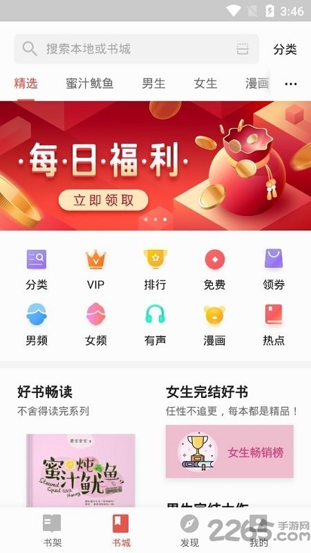 vivo电子书软件