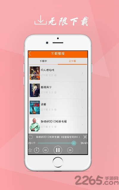 听书楼app(又名听书神器)