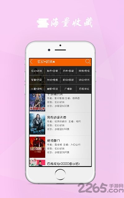听书楼app(又名听书神器)