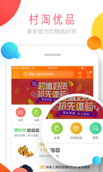 ios淘宝网app