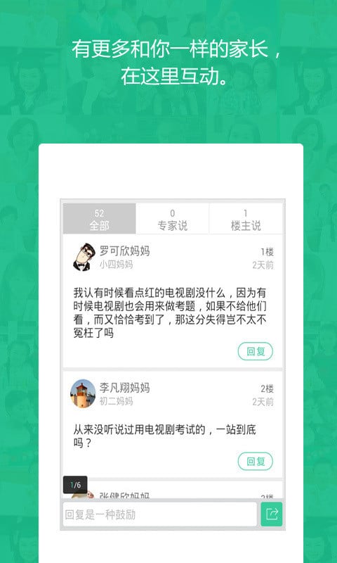 浙江教育资源公共服务平台