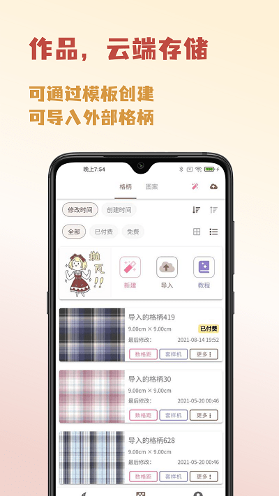 人形姬app