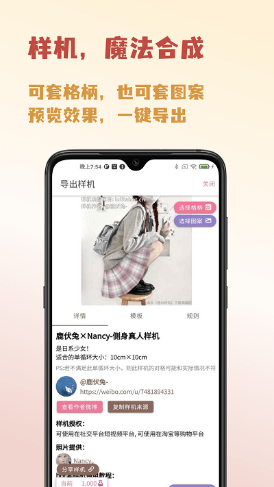 人形姬app