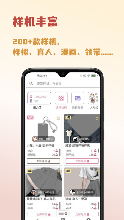 人形姬app