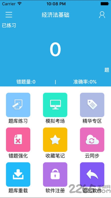 考试无忧网app官方版