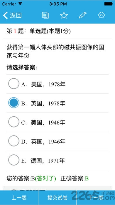 考试无忧网app官方版