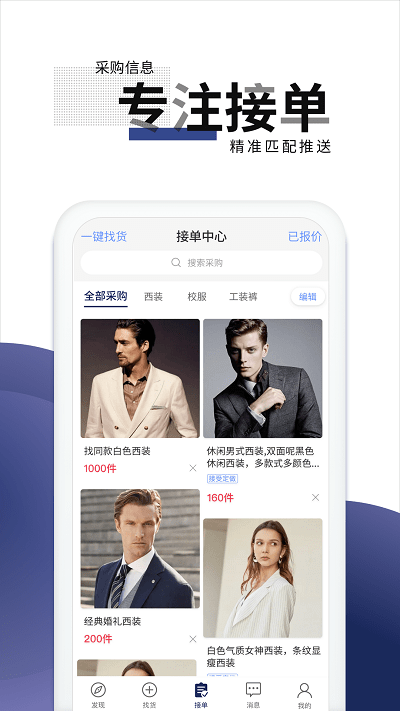 团服网app