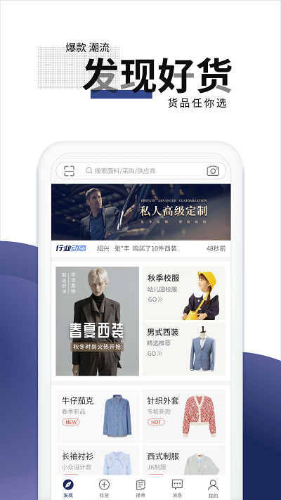 团服网app