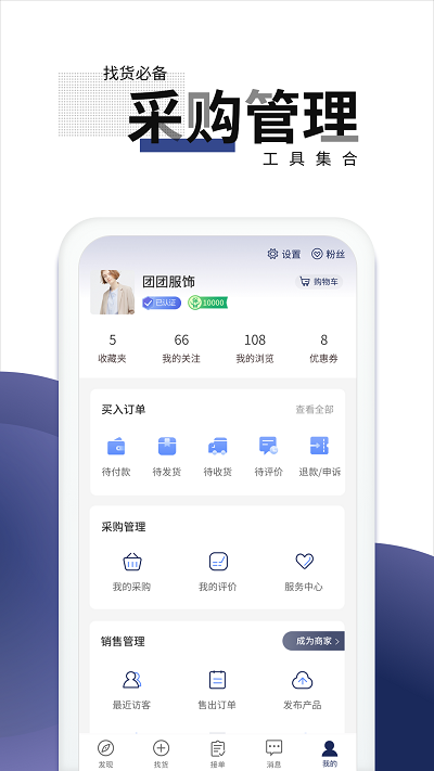 团服网app