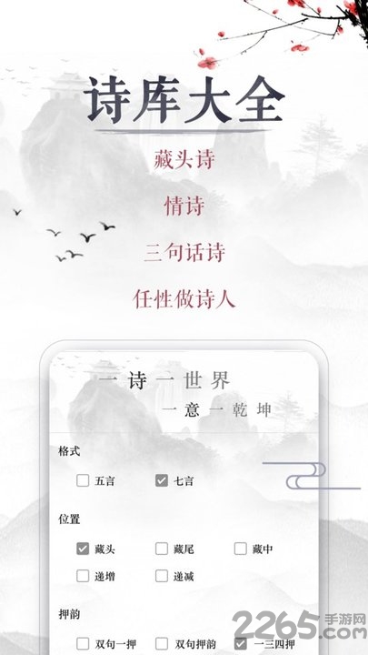 藏头诗最新版本