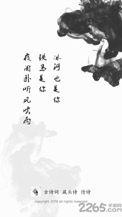 藏头诗最新版本