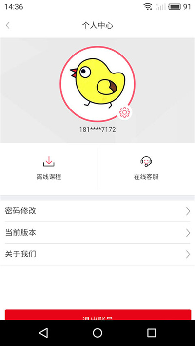 洛基英语官方版