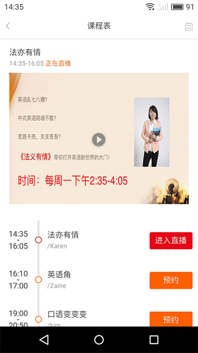 洛基英语官方版