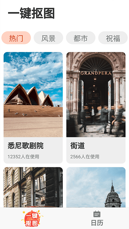 天天看app