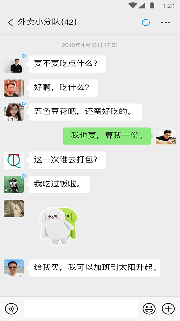 苹果老版微信4.5版本