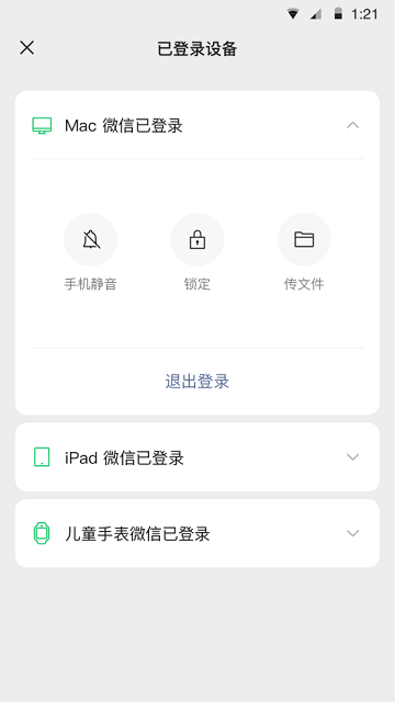 苹果老版微信4.5版本