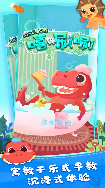 嘻唰唰早教app