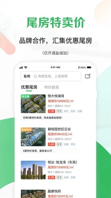 尾房网官方版