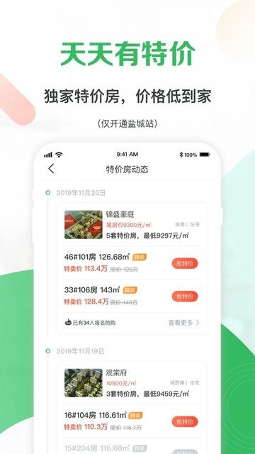 尾房网官方版