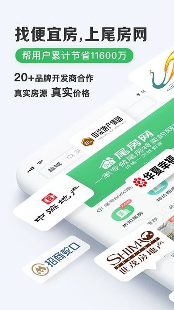 尾房网官方版
