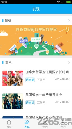 课栈网手机版
