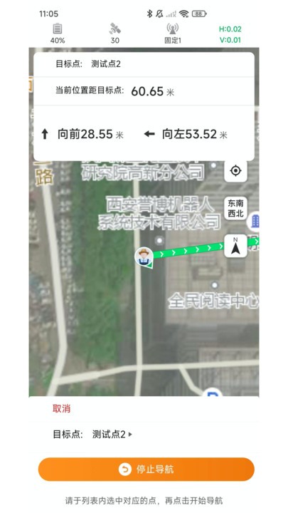 知位通测量软件