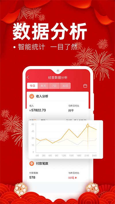 e省宝商家端app