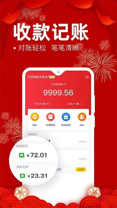 e省宝商家端app