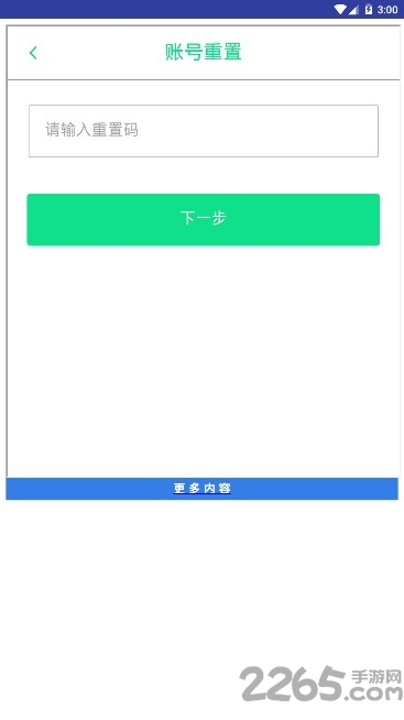 青椒第二课堂登录平台
