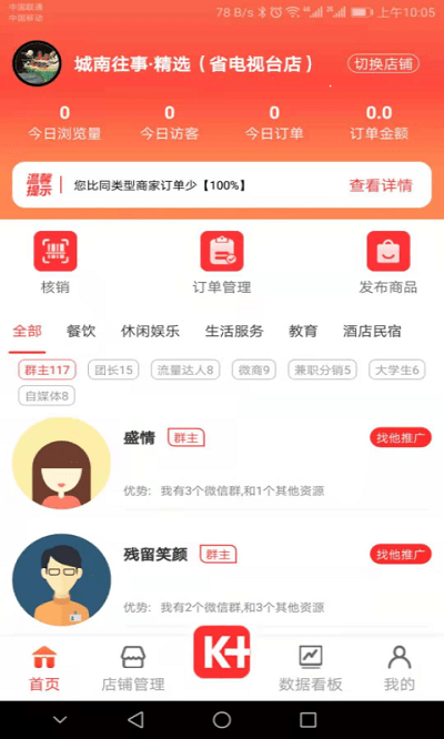 客本道客户端