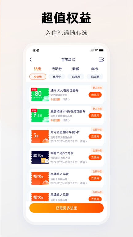 百达星系app官方版(改名百达屋)