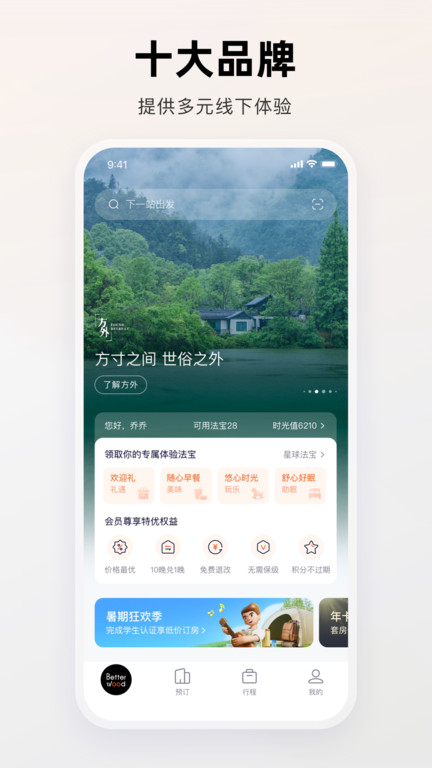 百达星系app官方版(改名百达屋)