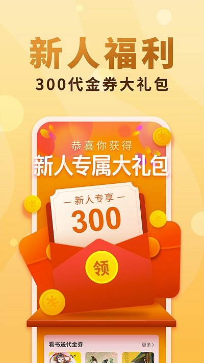 免费小说大全软件