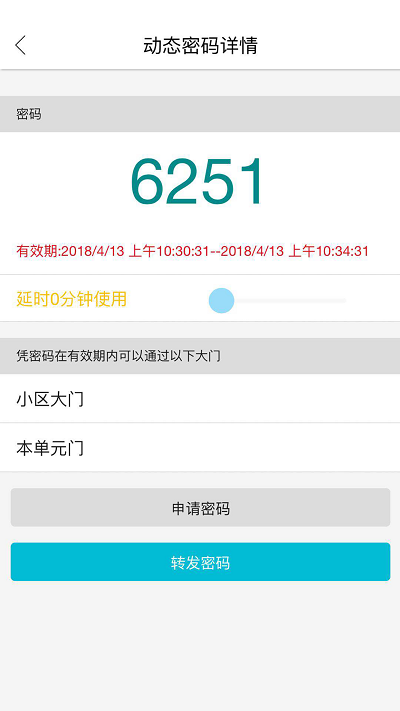 智优社区app官方版