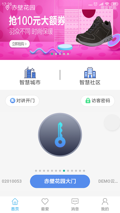 智优社区app官方版