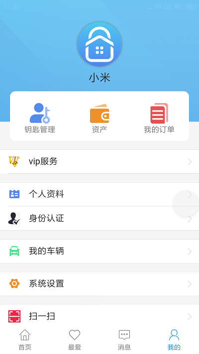 智优社区app官方版